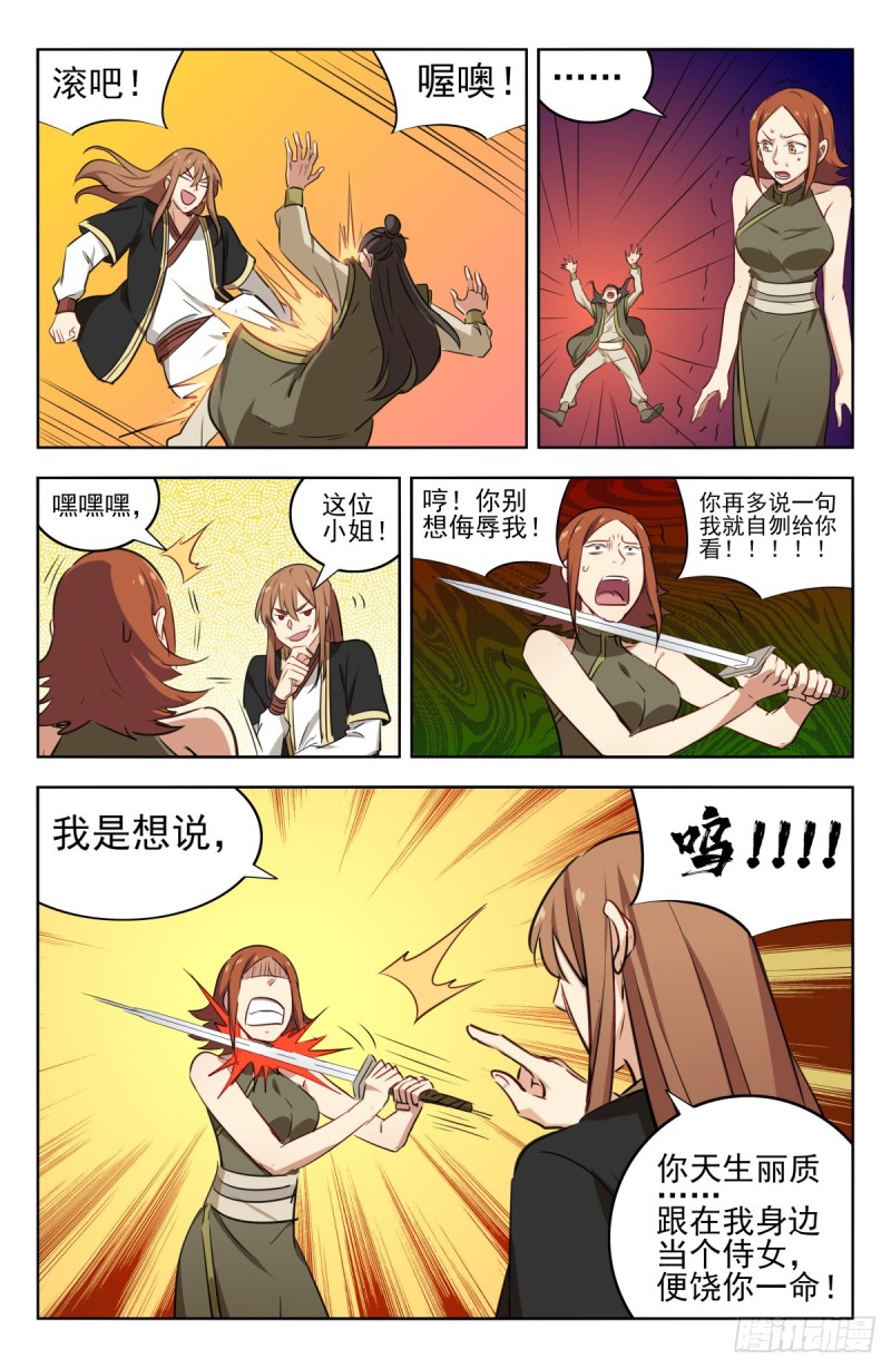 214报仇雪恨11