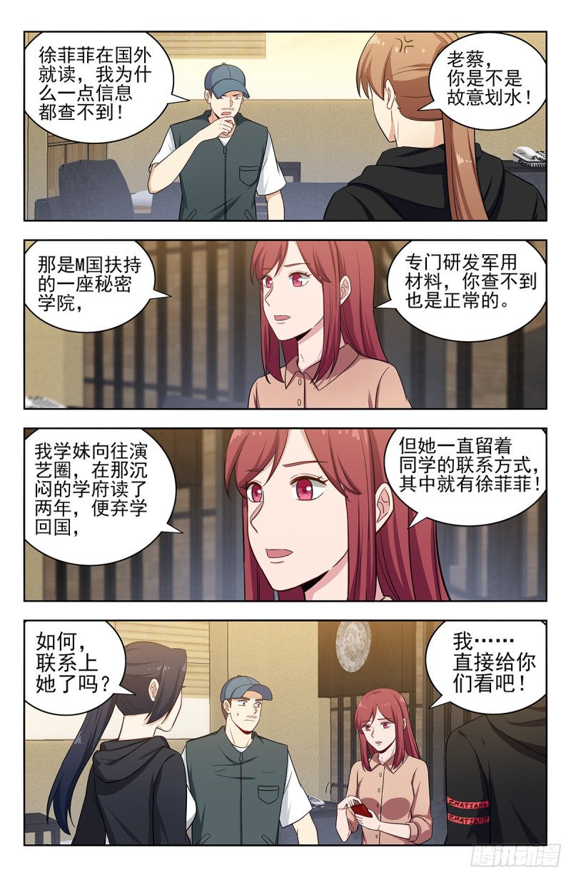 299寻找线索9
