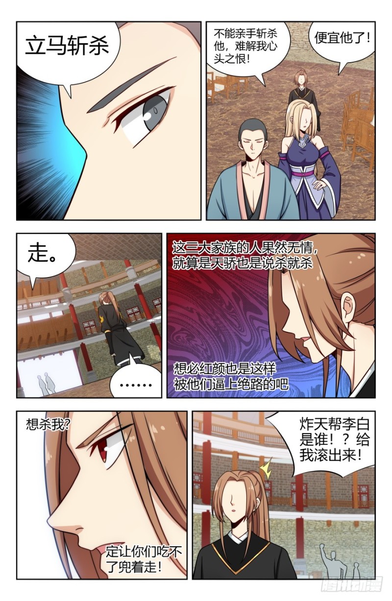 159龚家子弟7