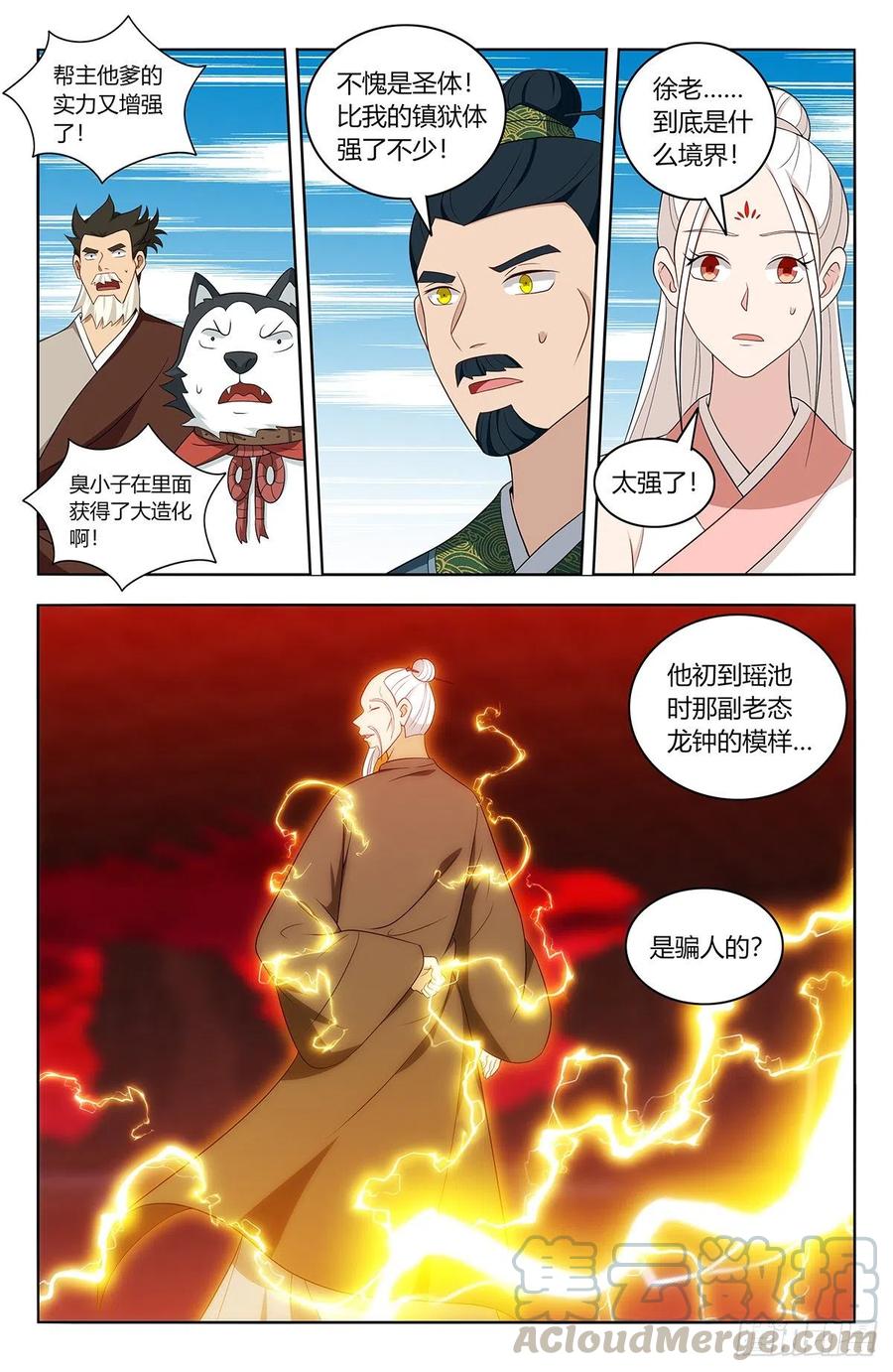 449老夫腰疼！7