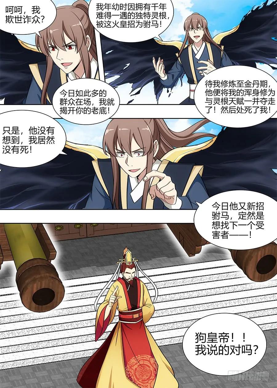 092对战火皇！7