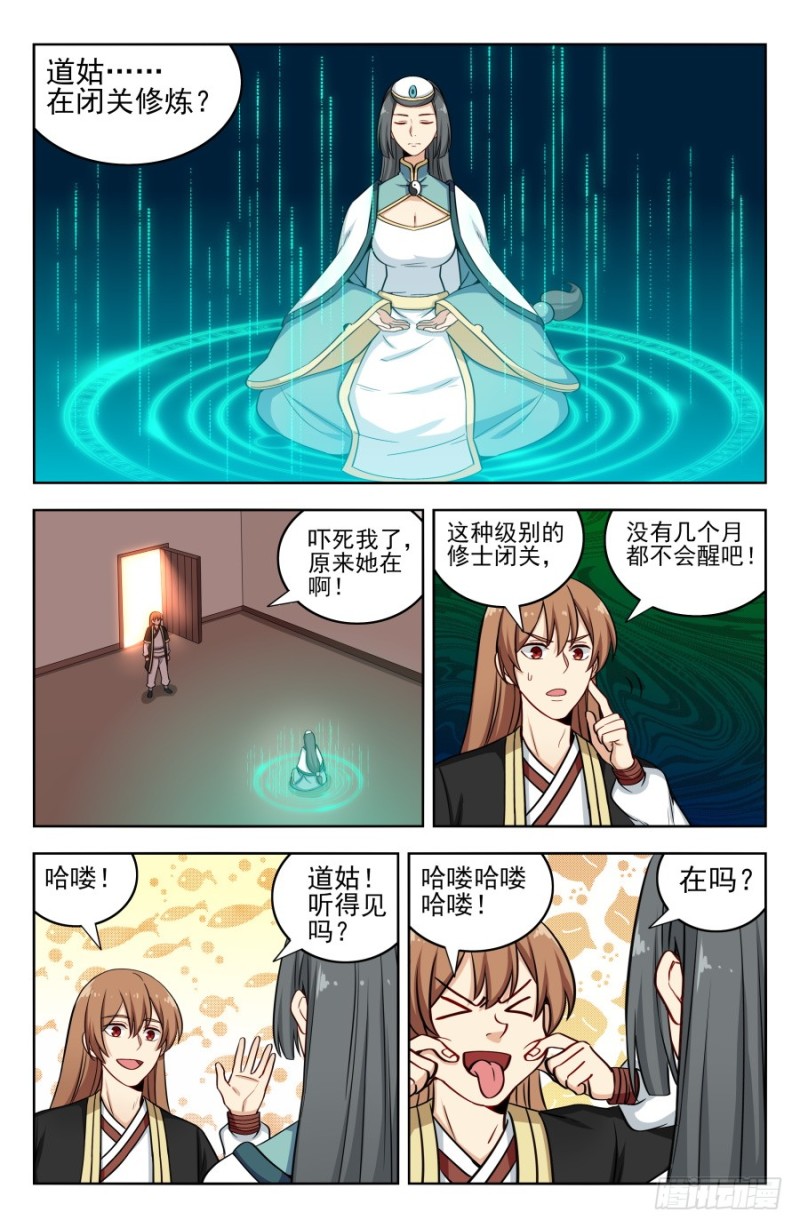 199重返药田5