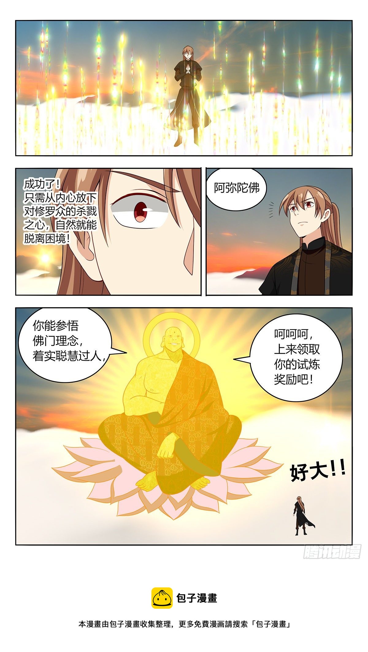 567众生平等12