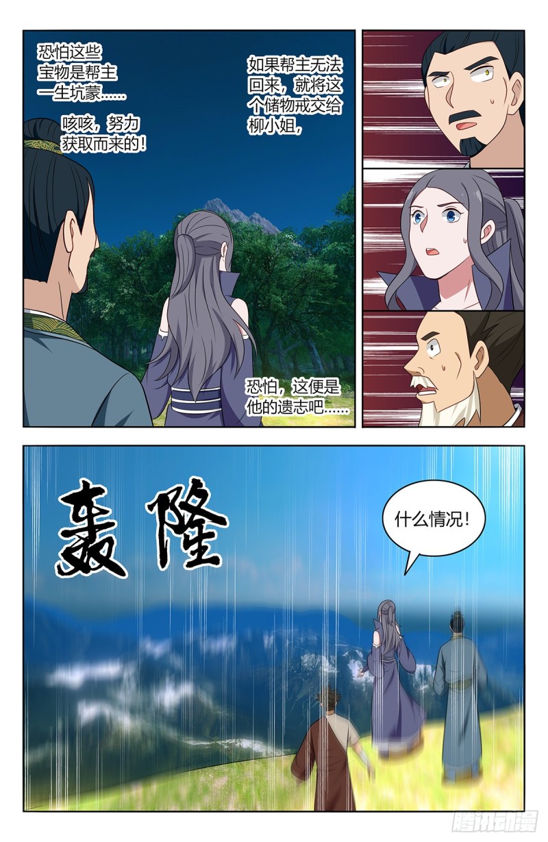 473一触即发8