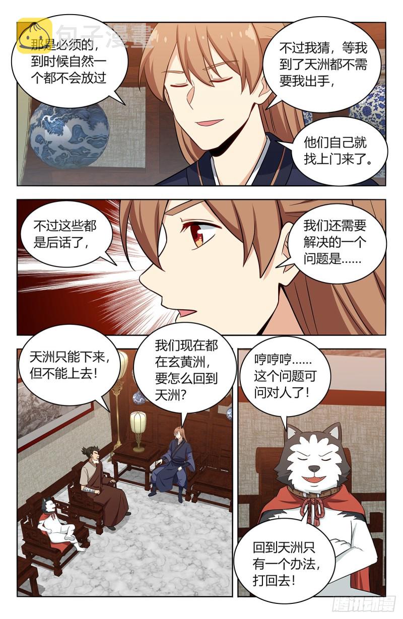 414天洲往事10