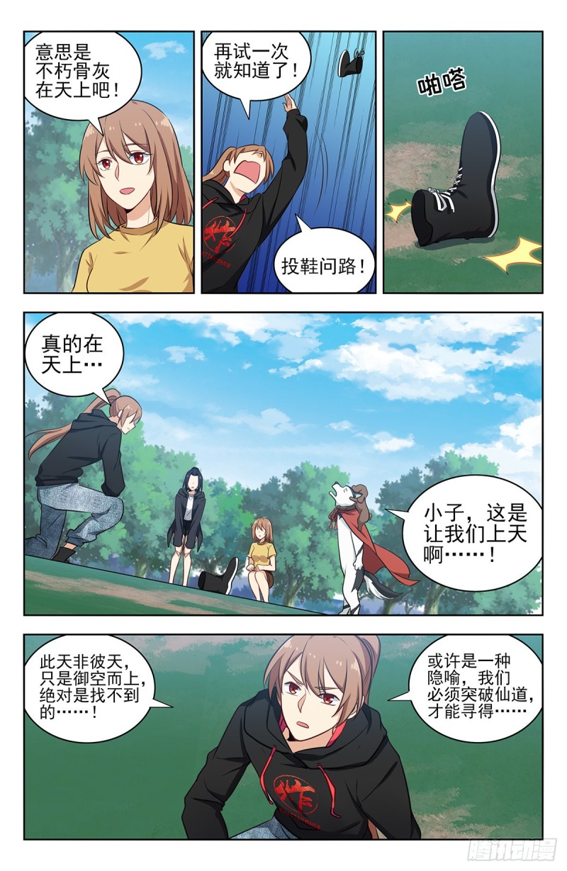 317投鞋问路9