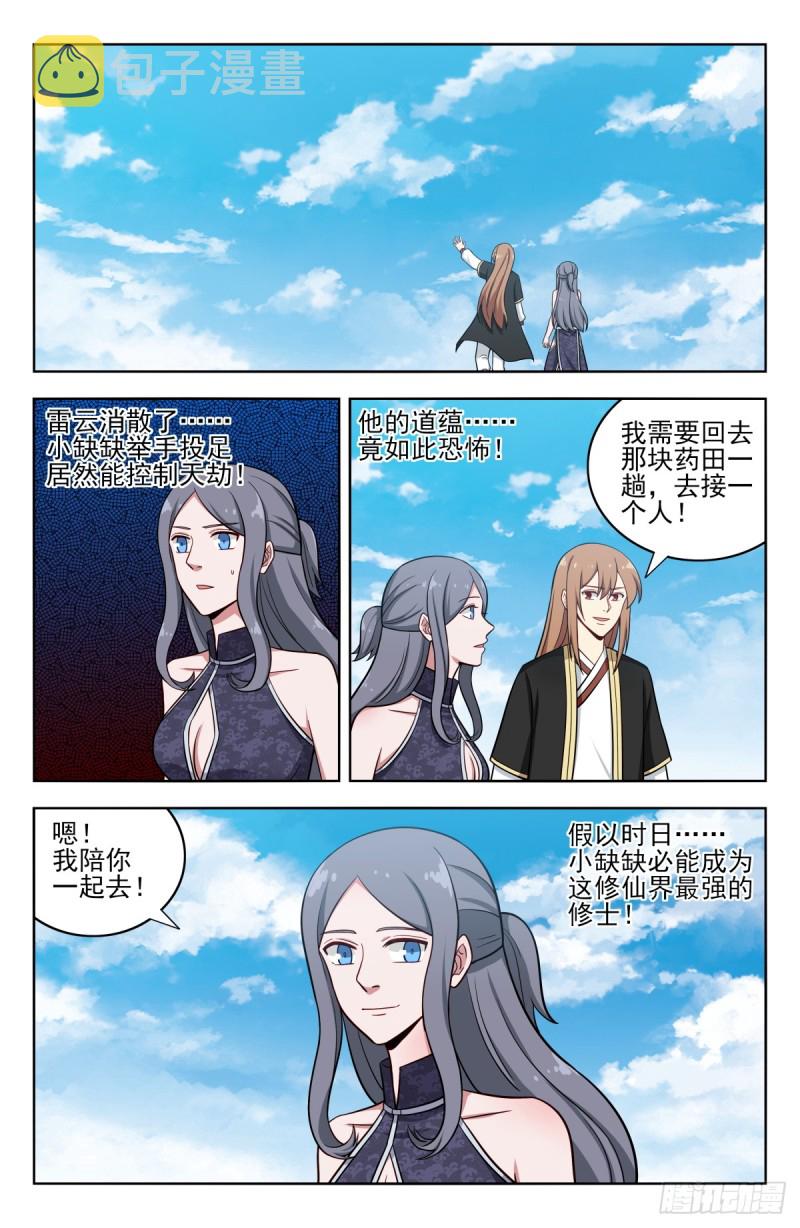 208逼王拳！1