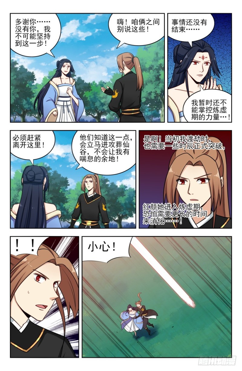 179炼虚期之战！2