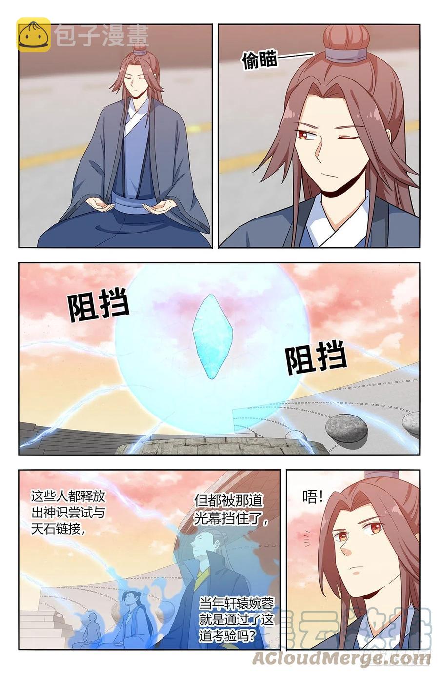 522太乙天石9