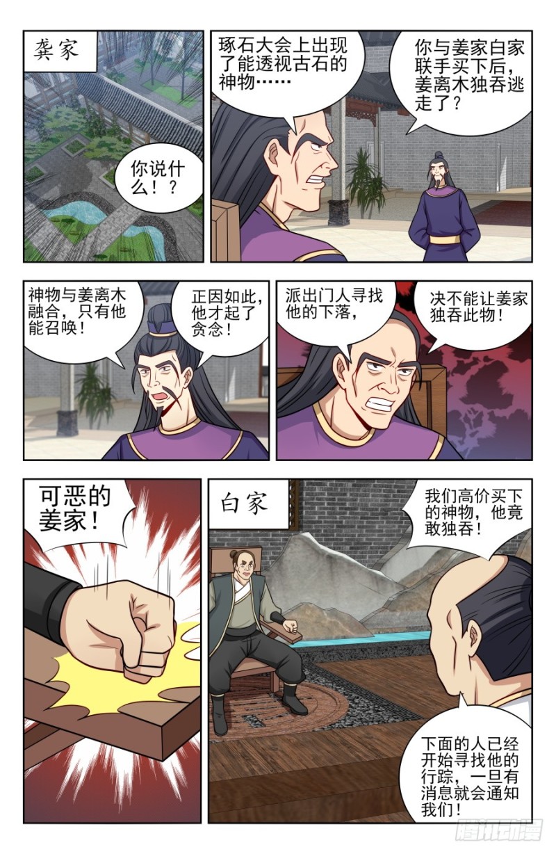 171投鞋问路5