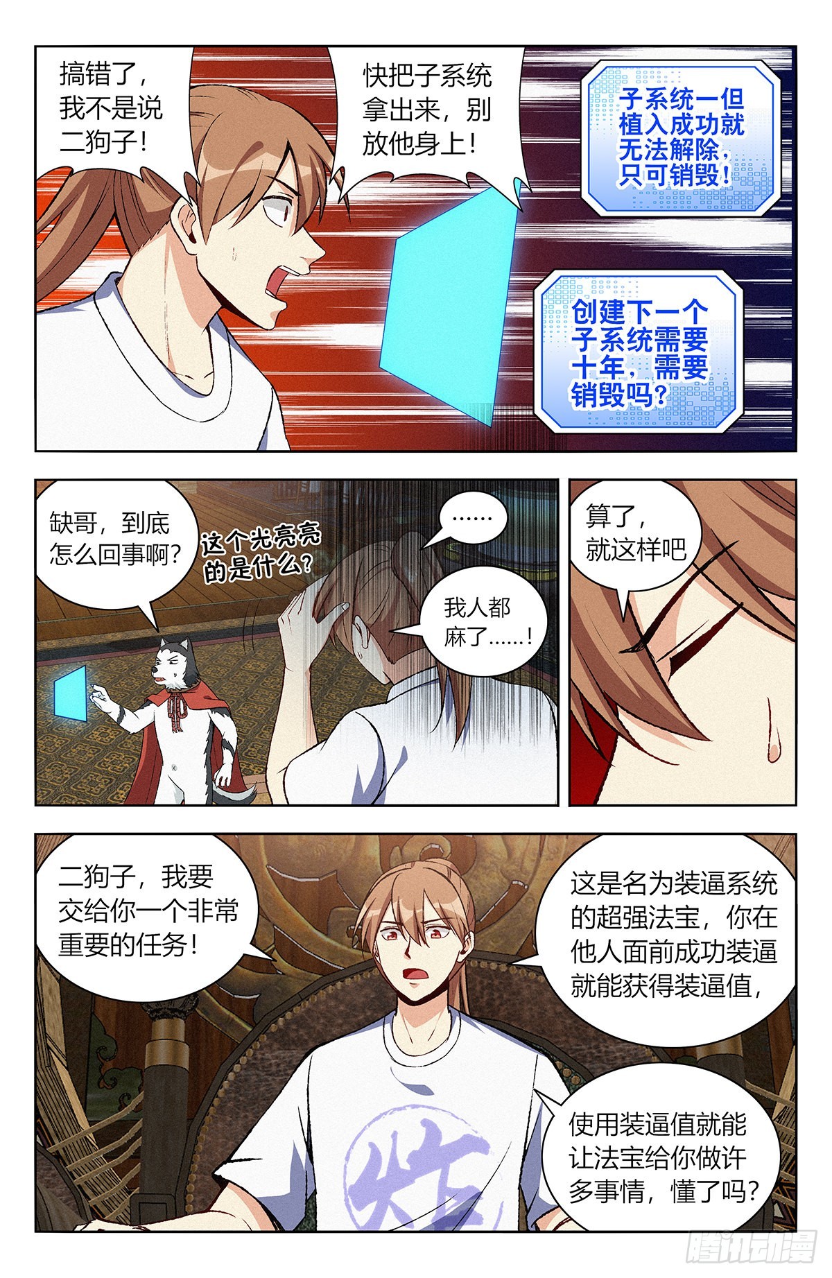 番外篇-064