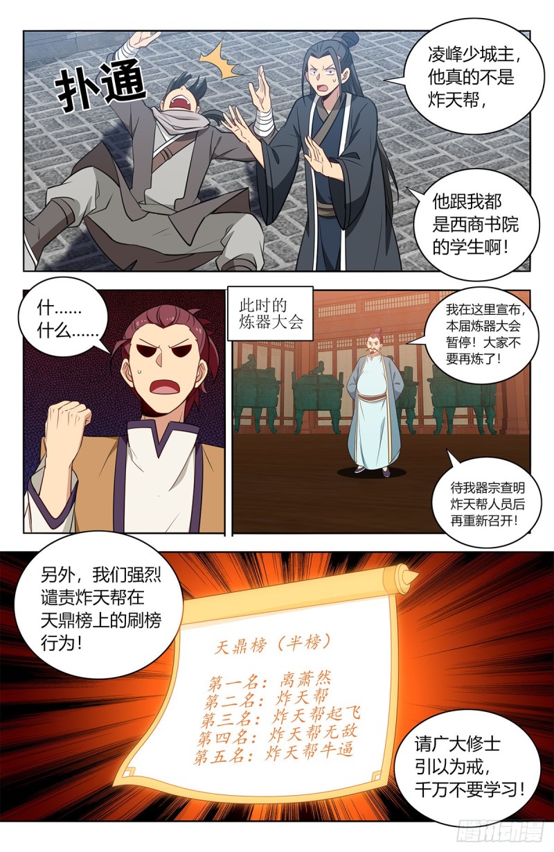 392刷榜行为12