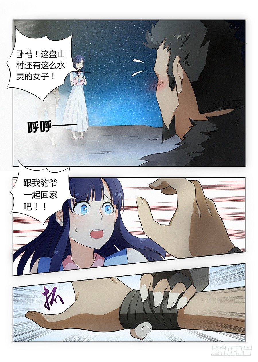 009龙威盖世10