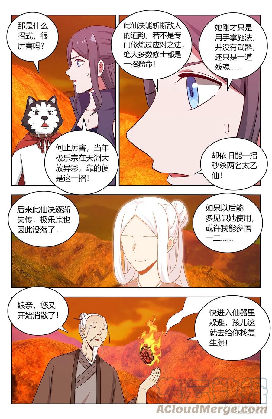 463冤家路窄3