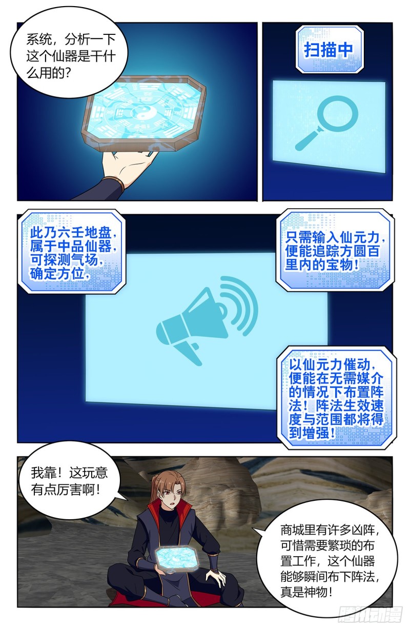 400与我炸天帮为敌？1