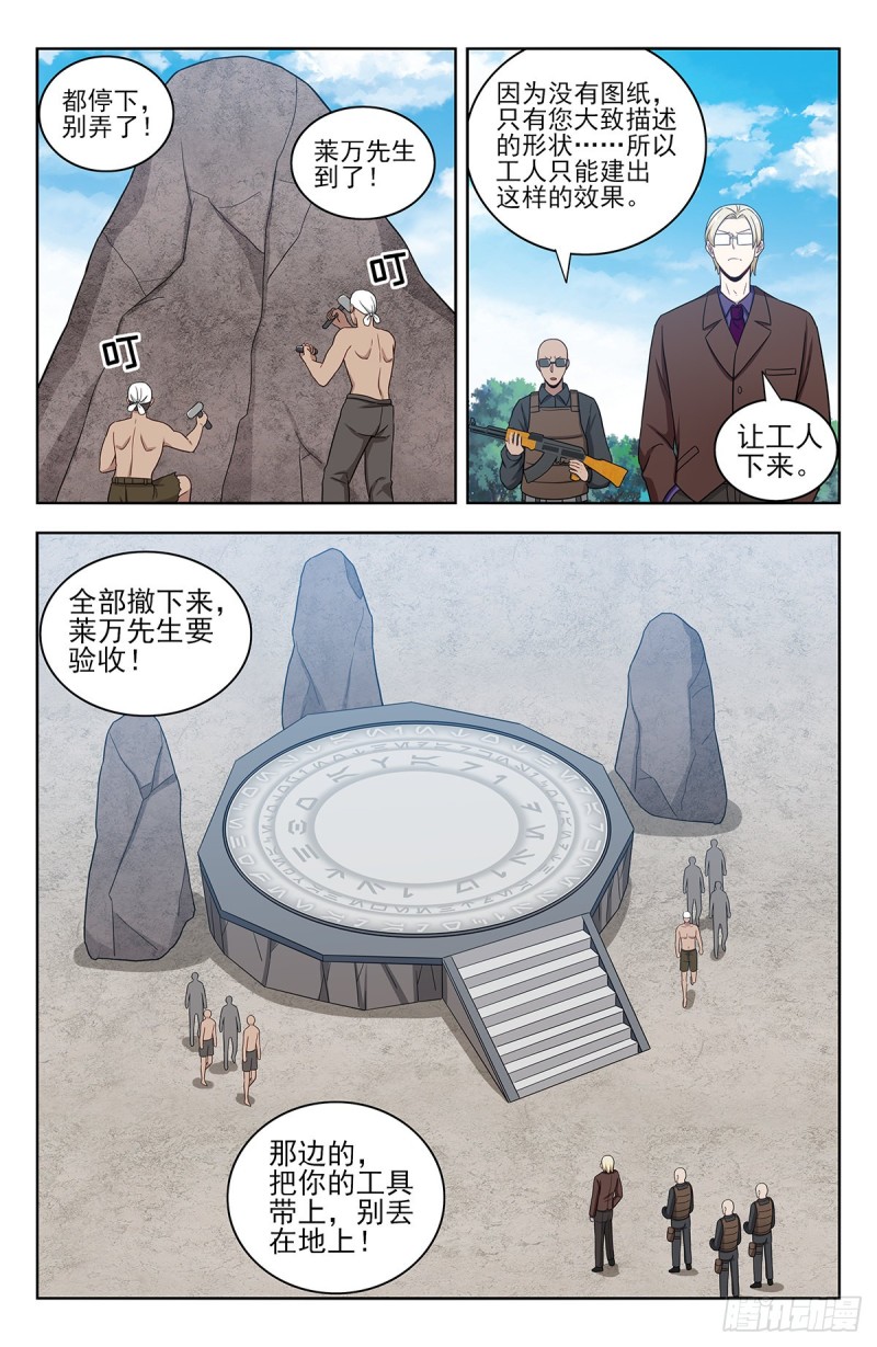 306战书3