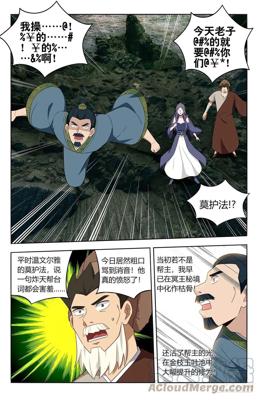 479莫护法之怒9