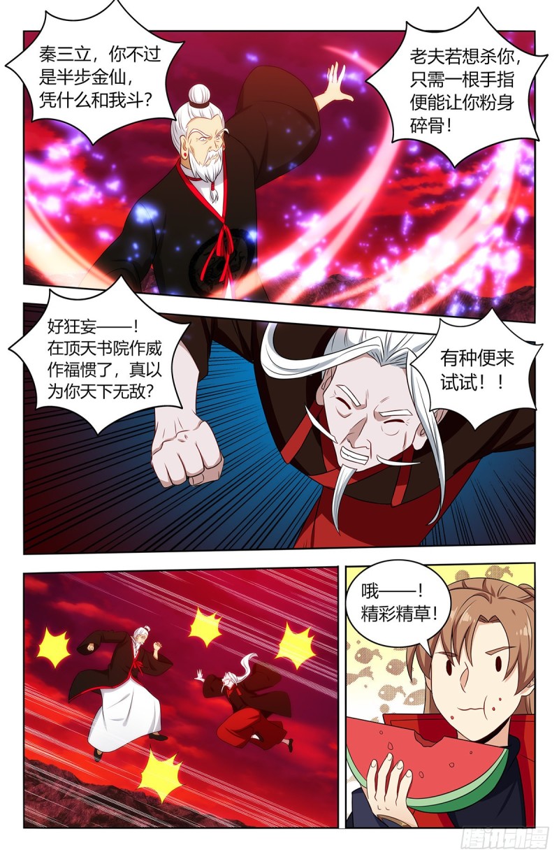 403乱战2