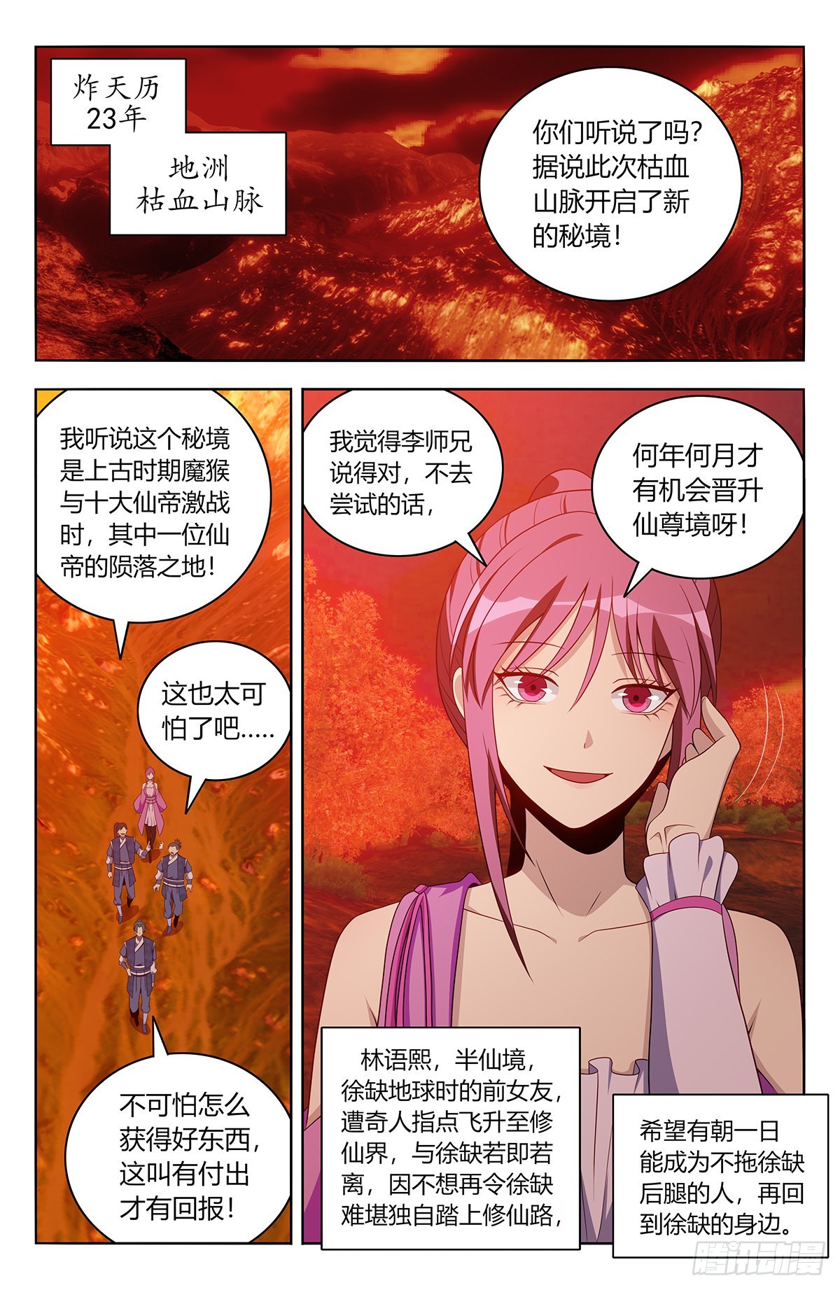 番外篇-012