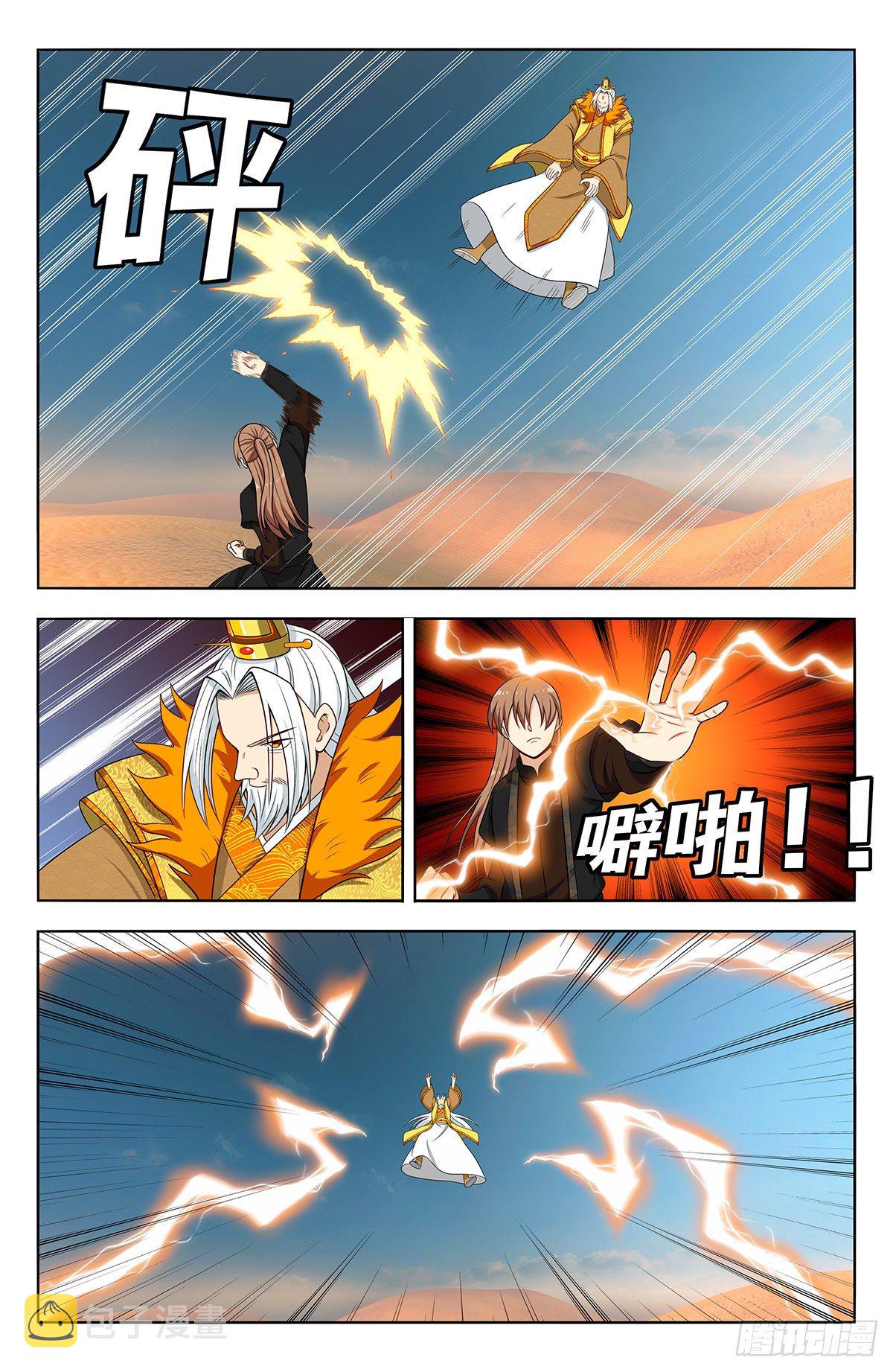 573仙帝的实力1