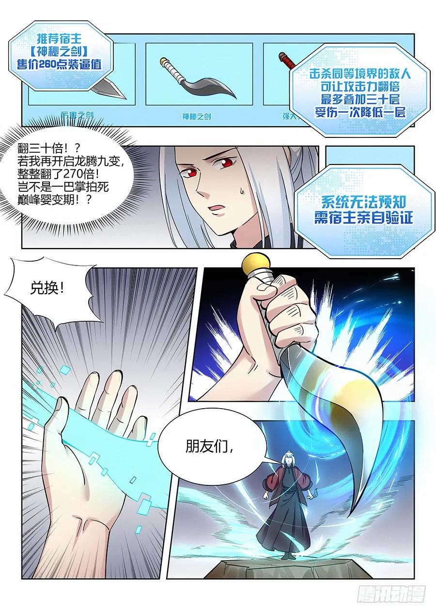 052正直的徐缺5