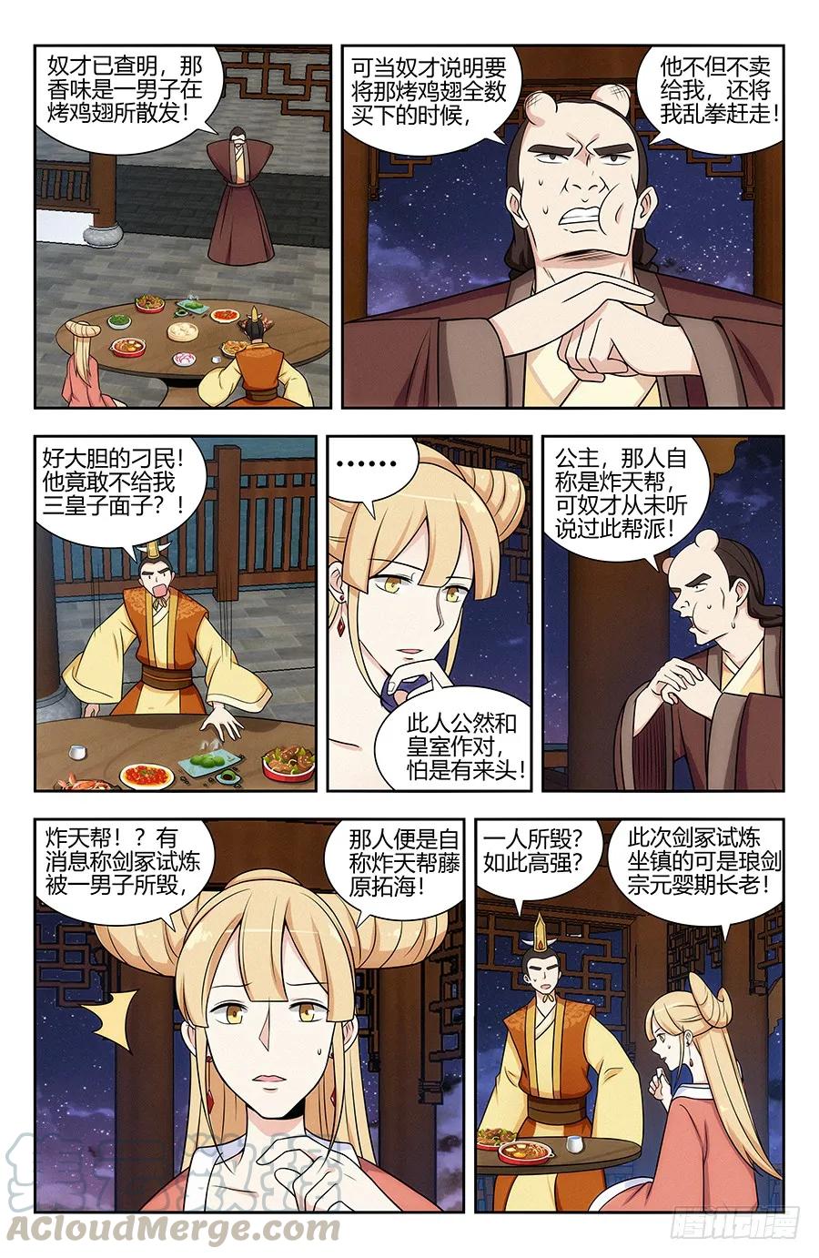 121炸天帮马云2