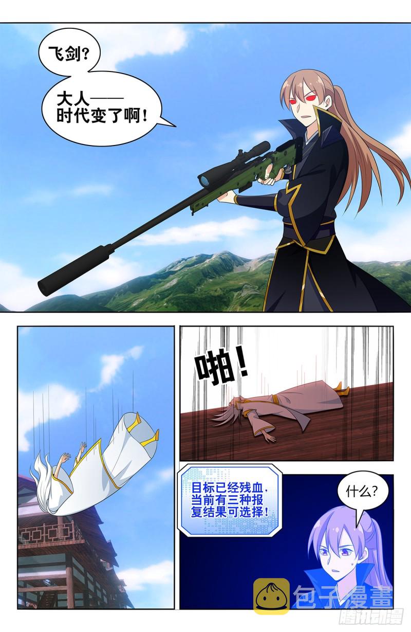 512时代变了10
