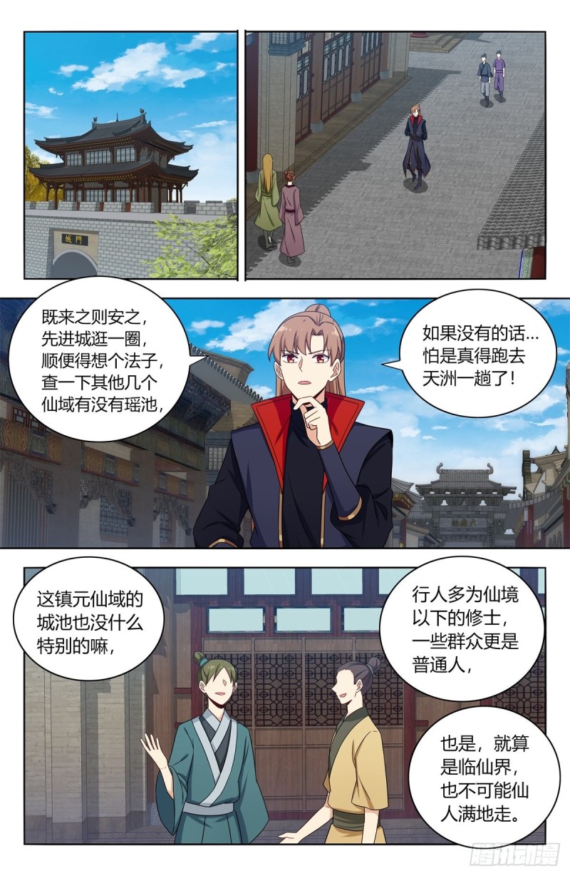 386盗门5