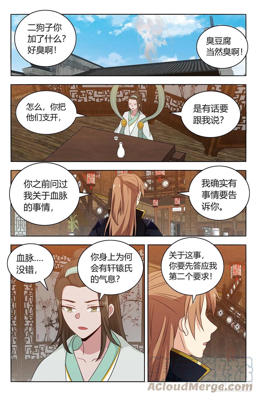 487我是你爹？8