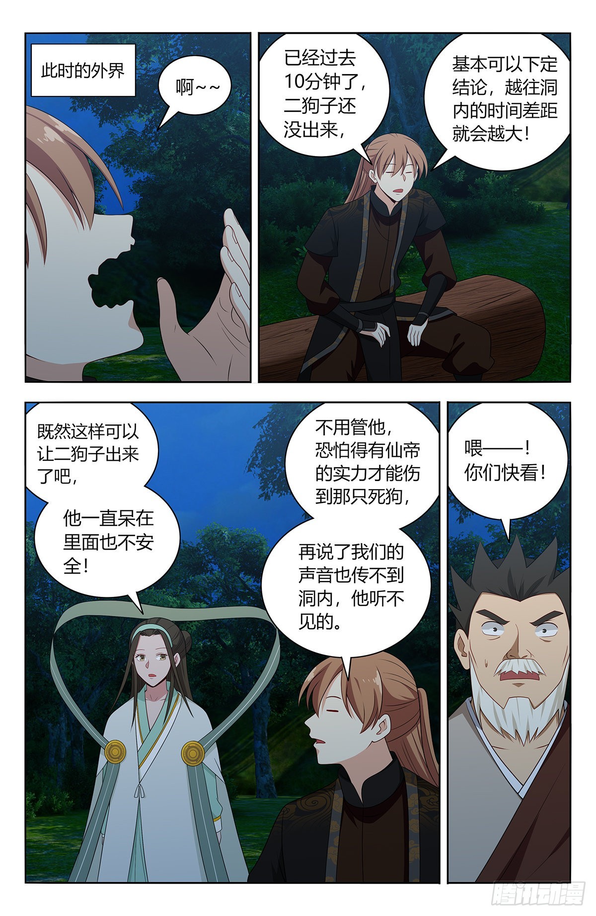 601时间流速3