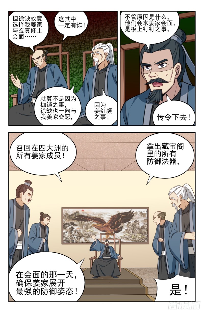 225会面2