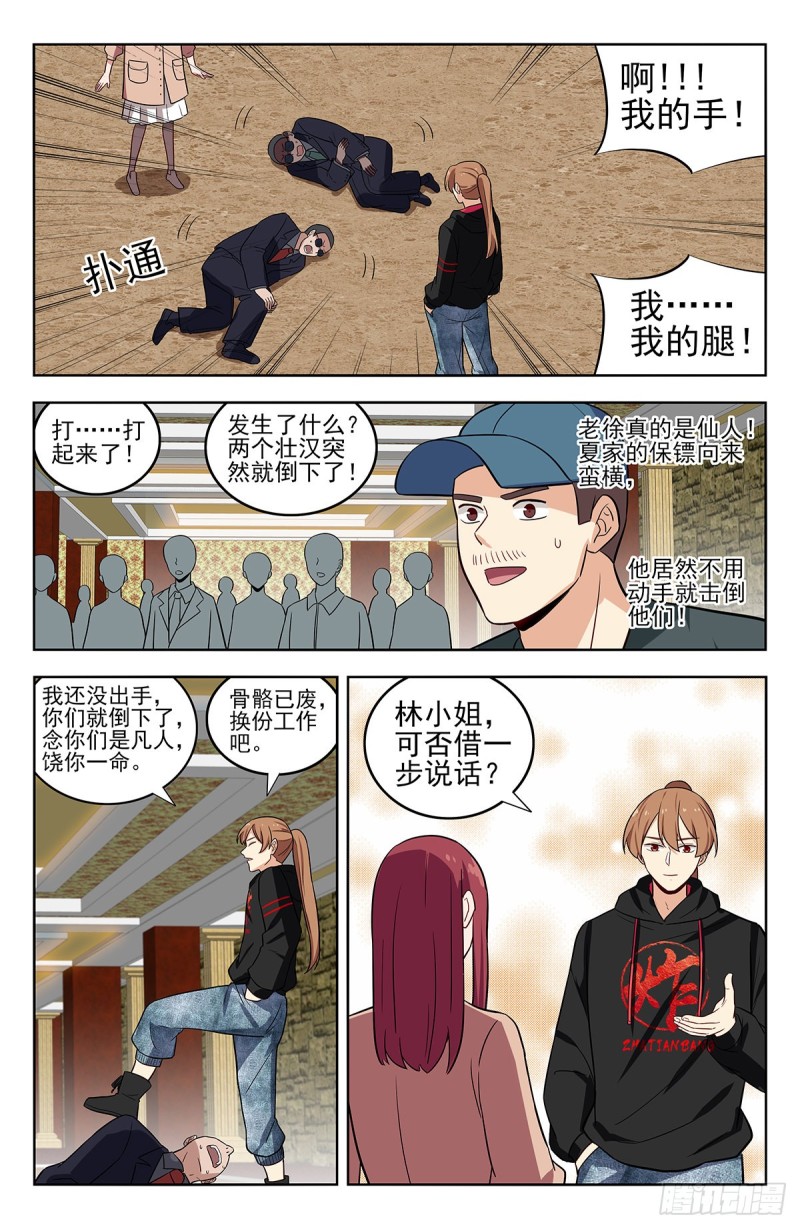 295前女友14