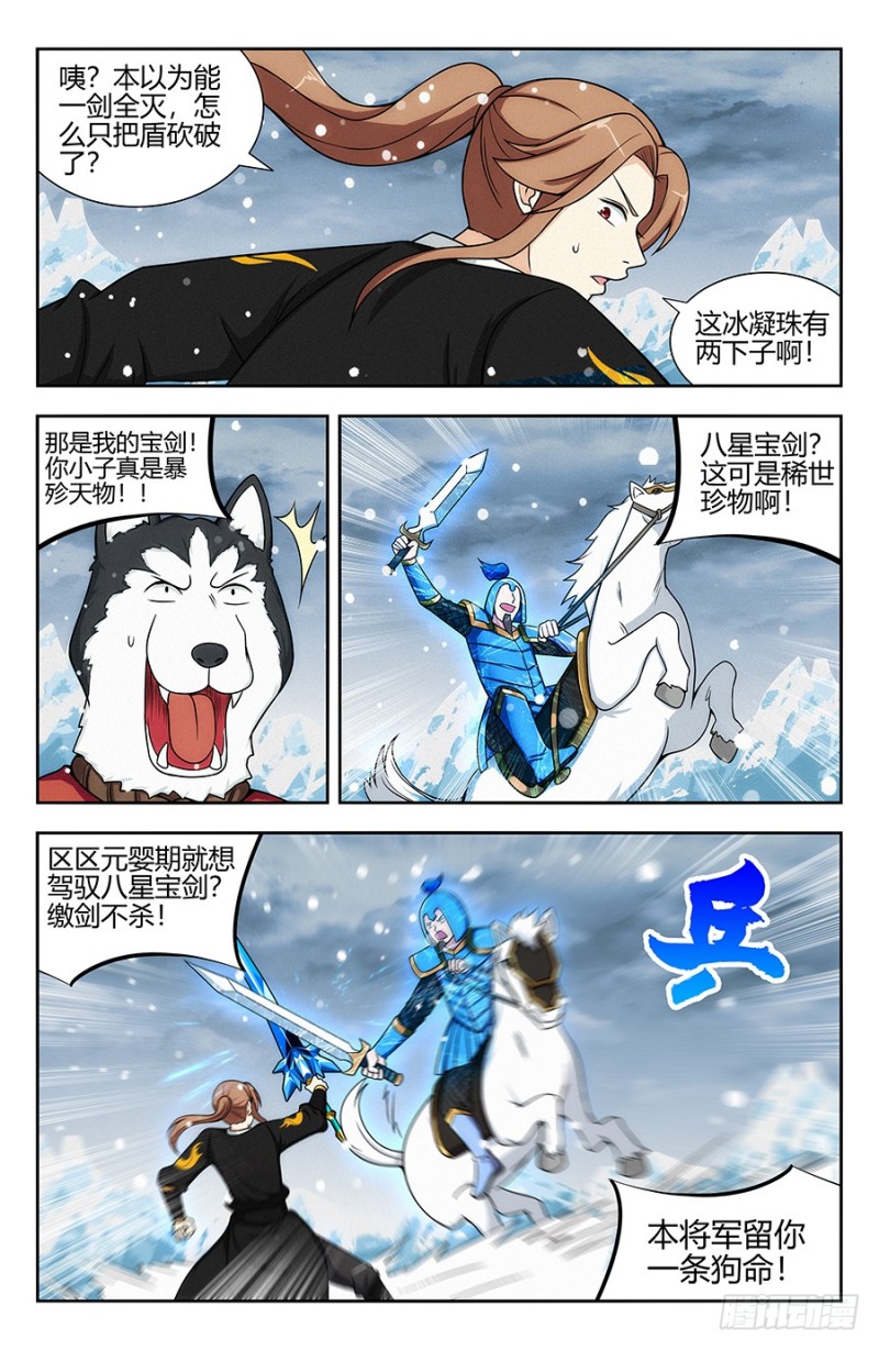 134仙帝剑诀2
