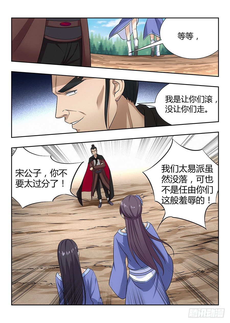 026装逼界对手8