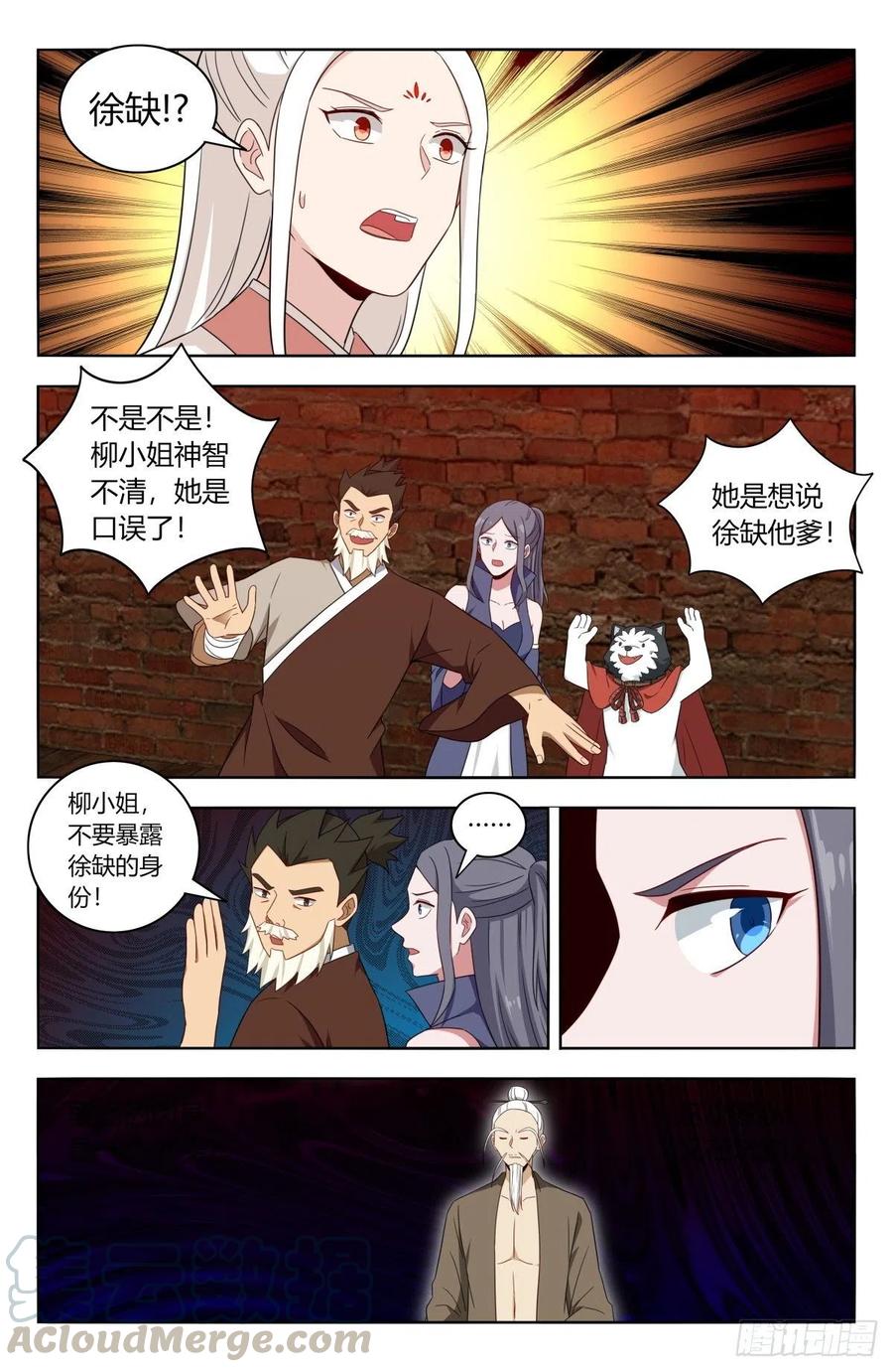 445神格空间11