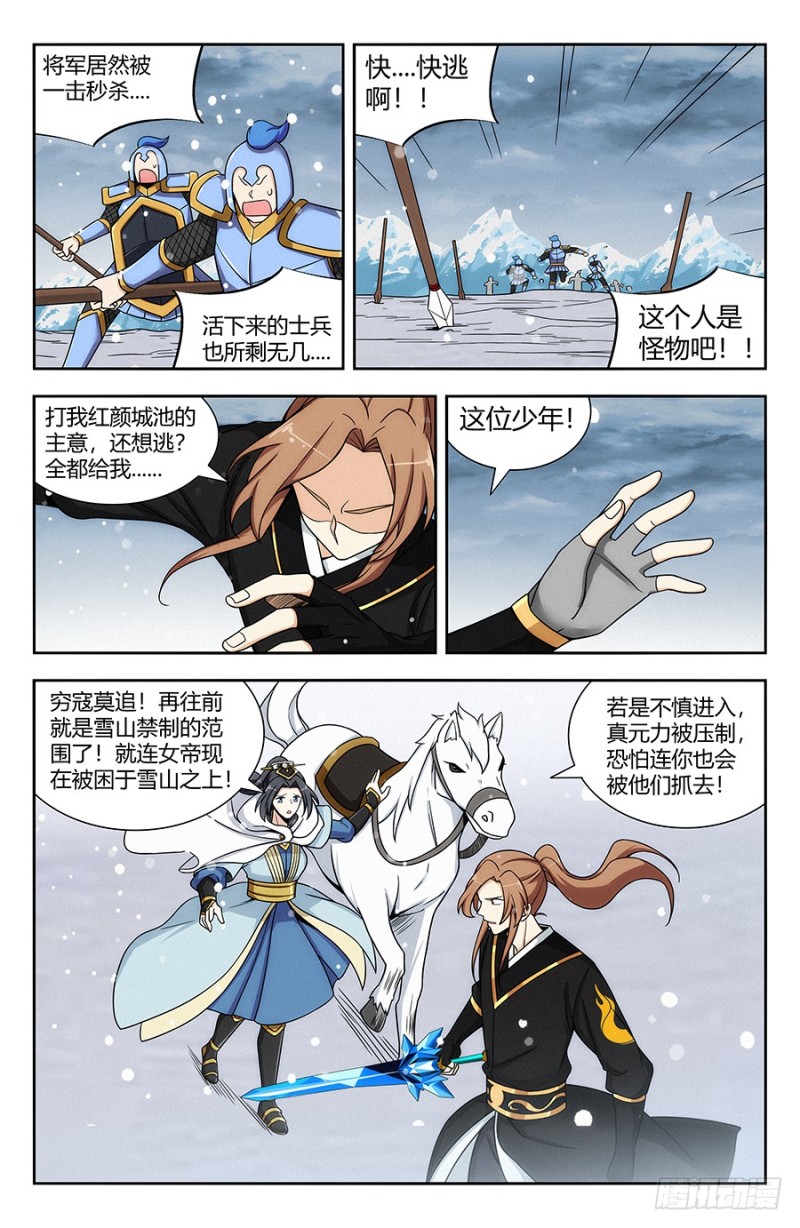 135诸葛军师1