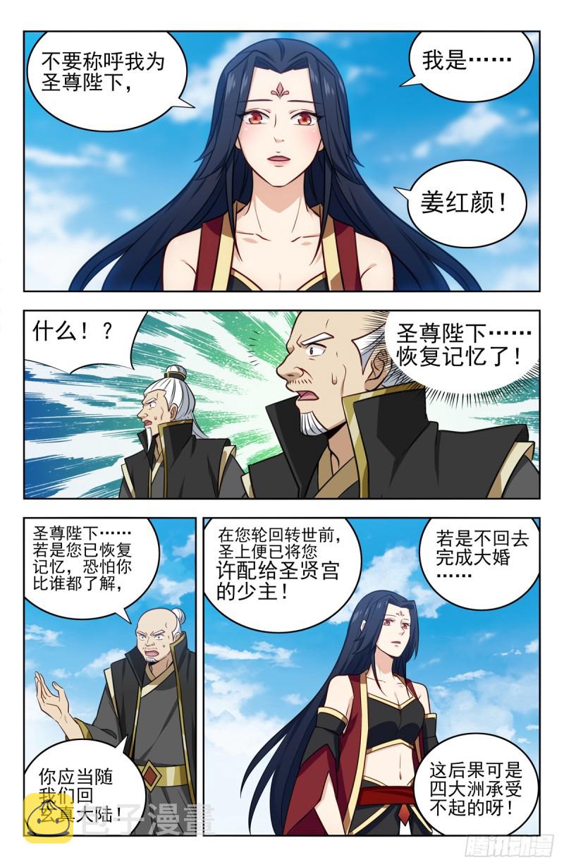 225会面12