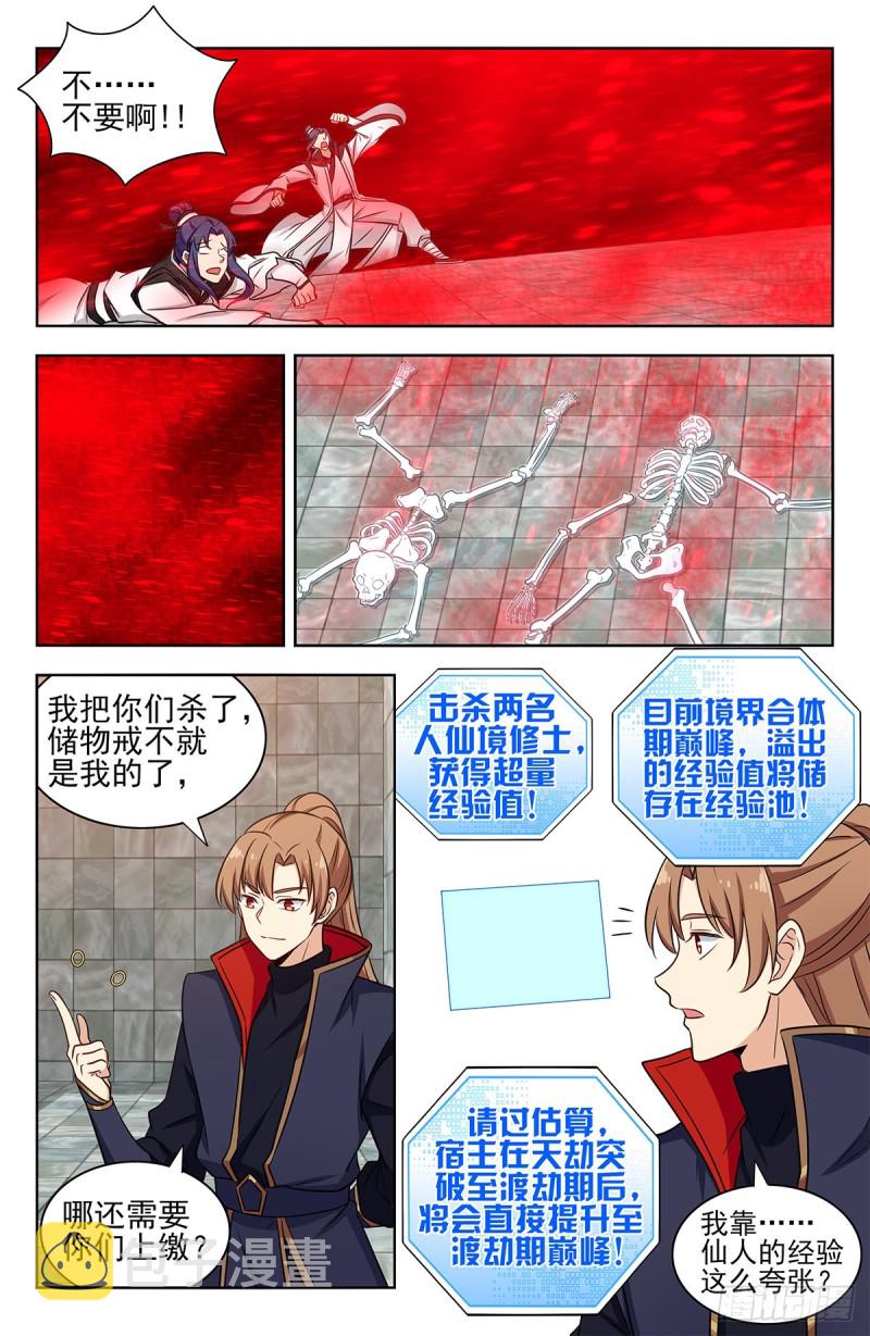330白骨灰12