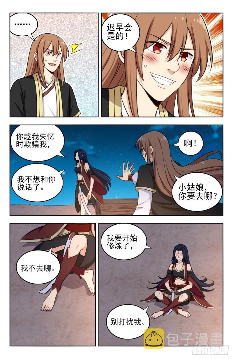 221独处7