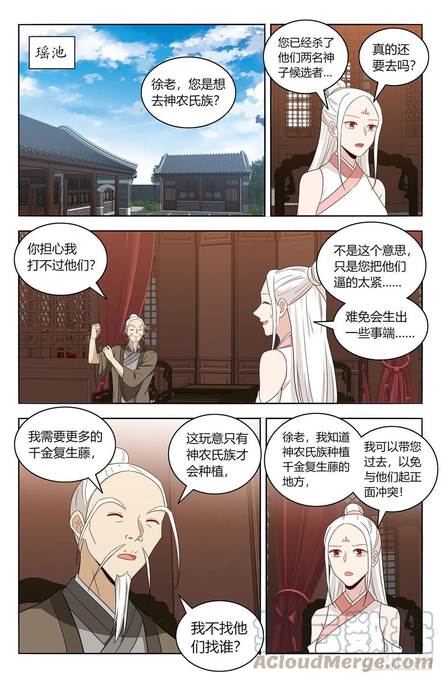 458都是我媳妇10