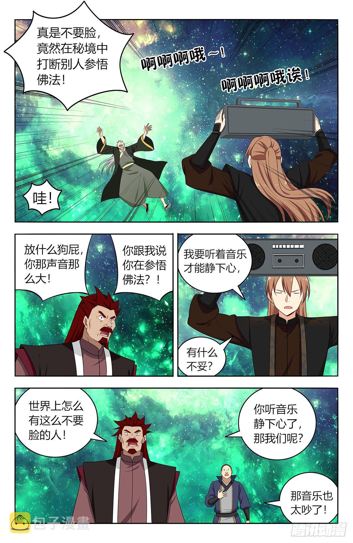 564噪音攻击8