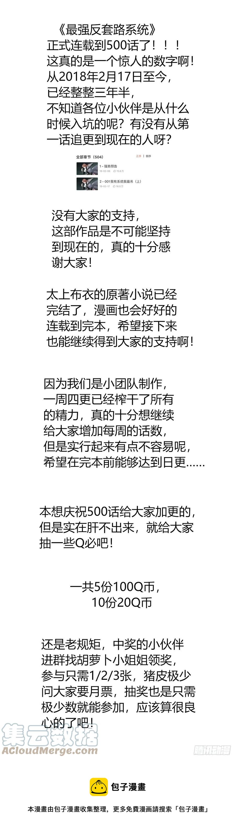 500人形天雷13