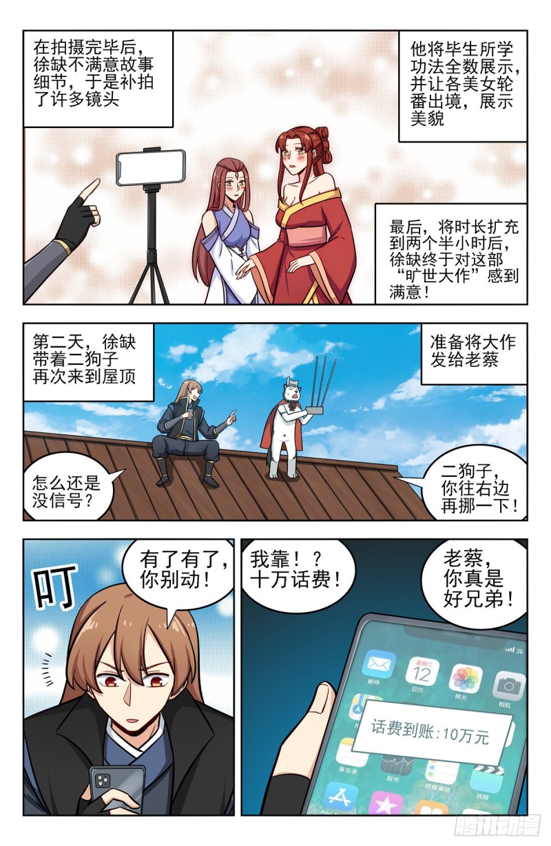 251神片大火1