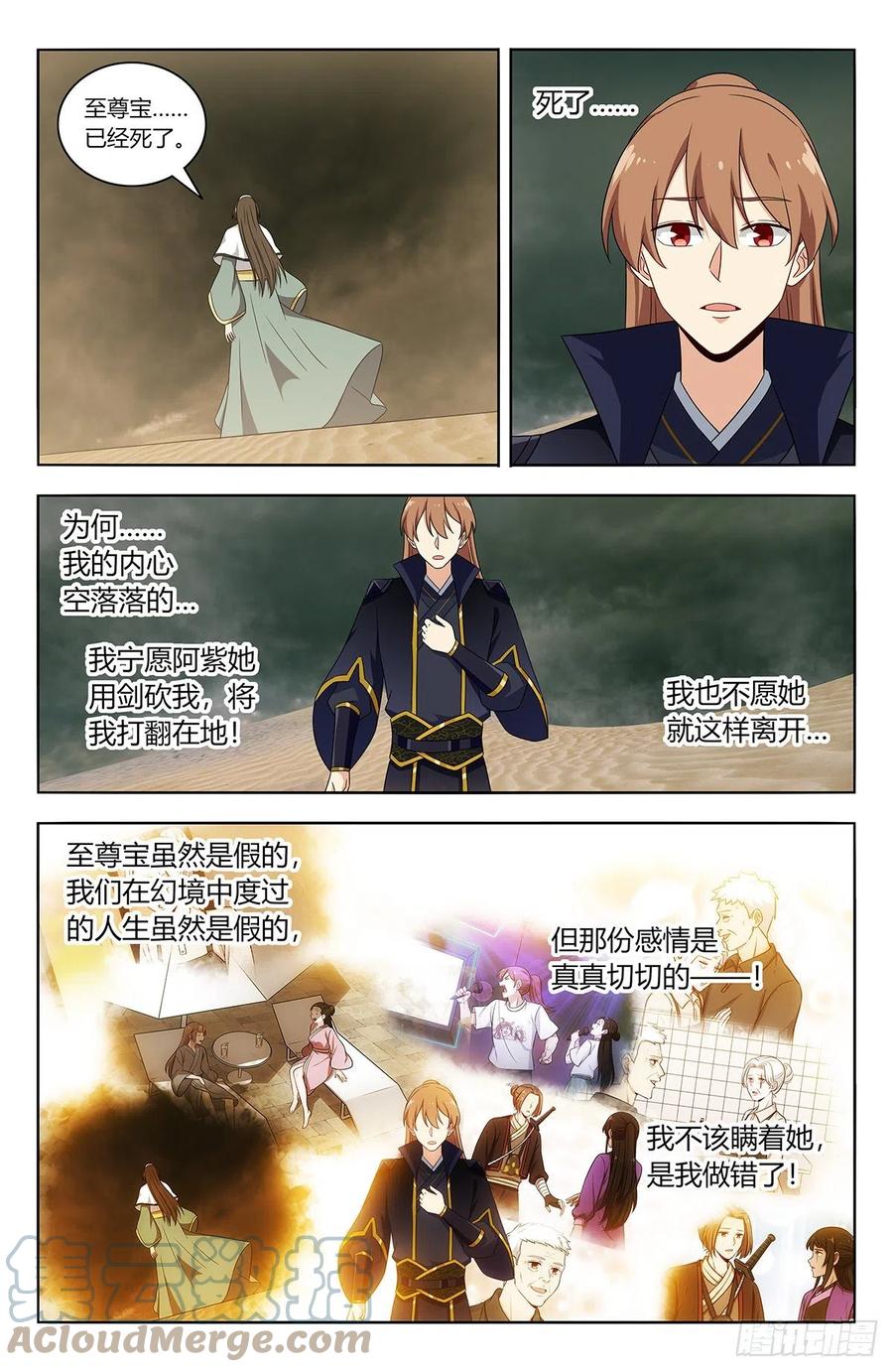 484至尊宝已死2