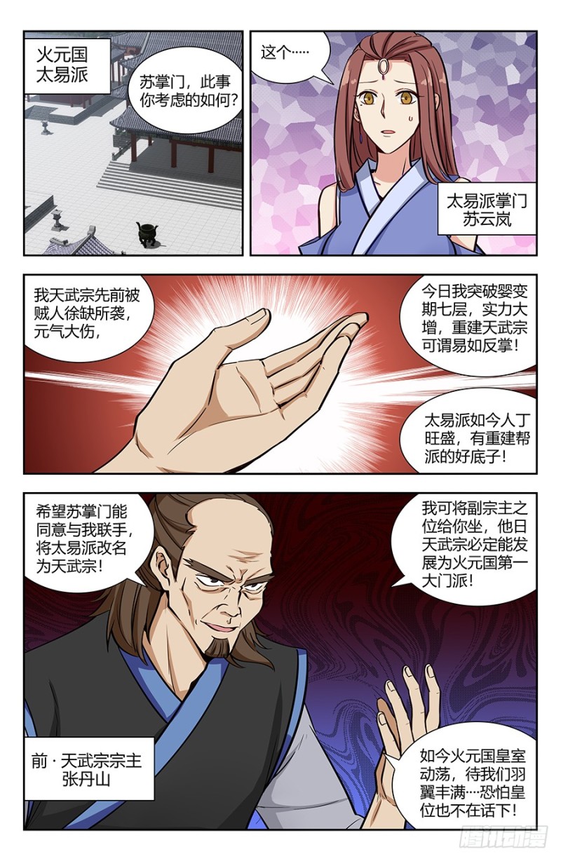 143老朋友6
