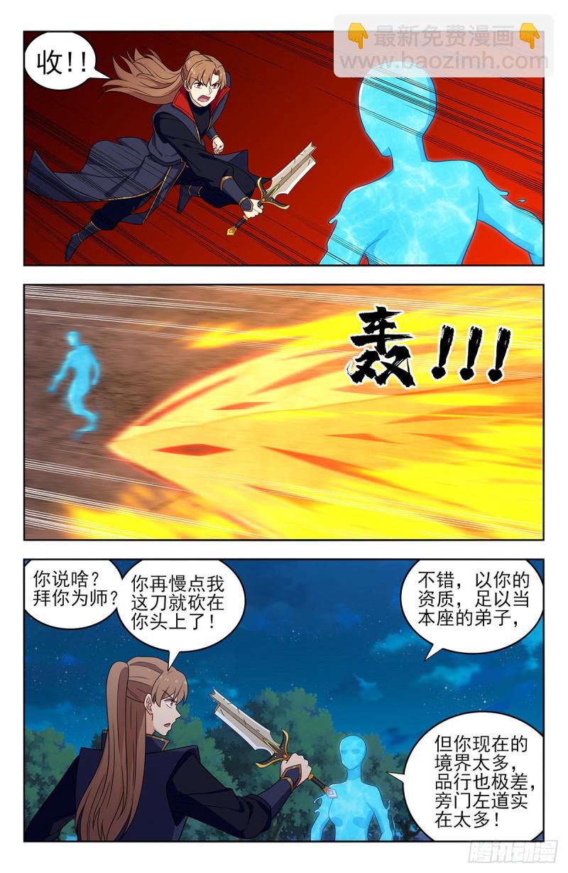 355拜师1