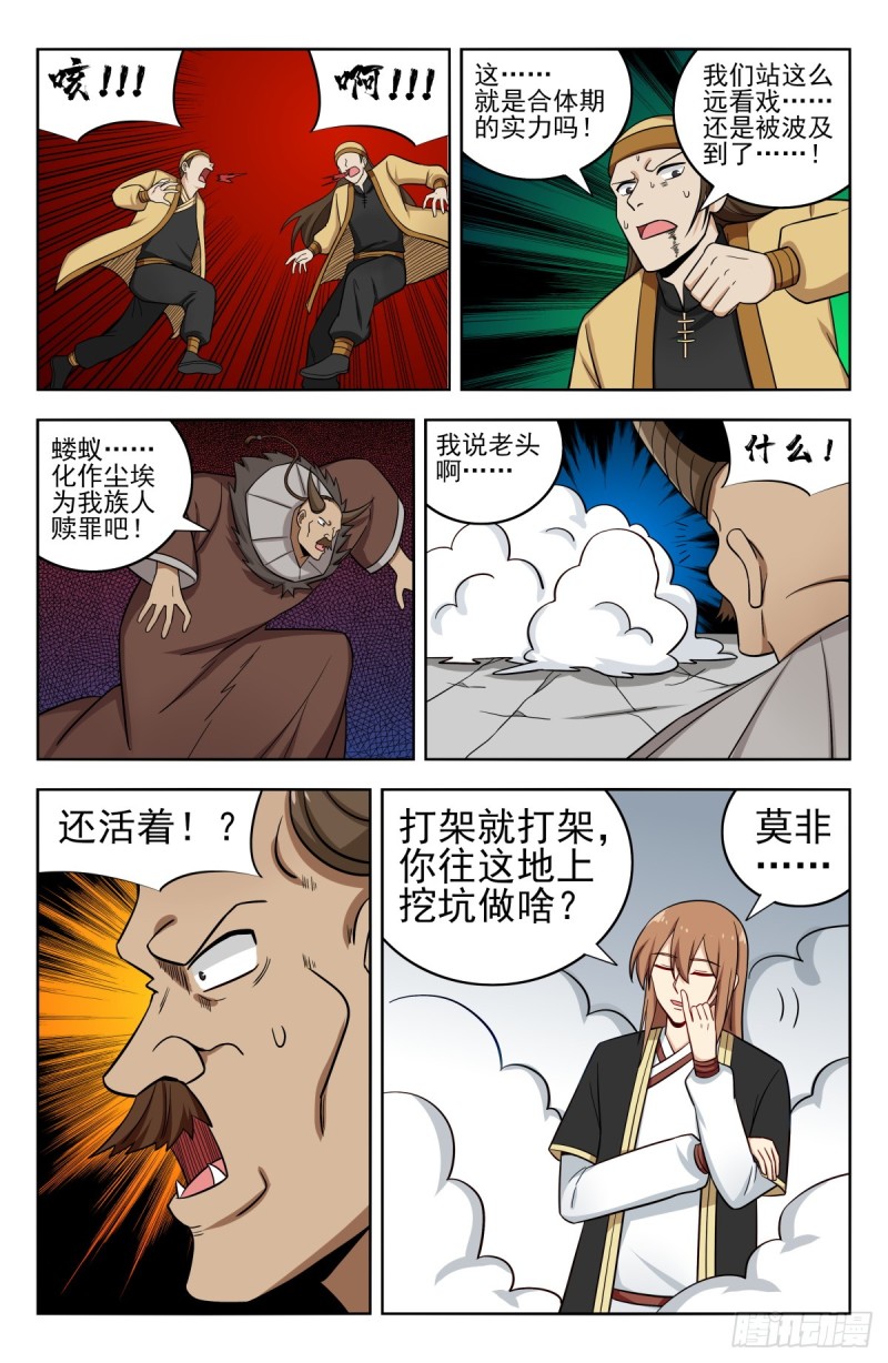 210秒杀合体期！7