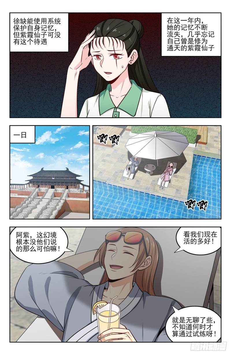 241滴滴跑腿？7