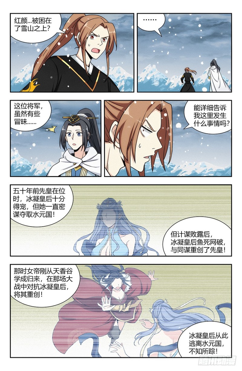 135诸葛军师2