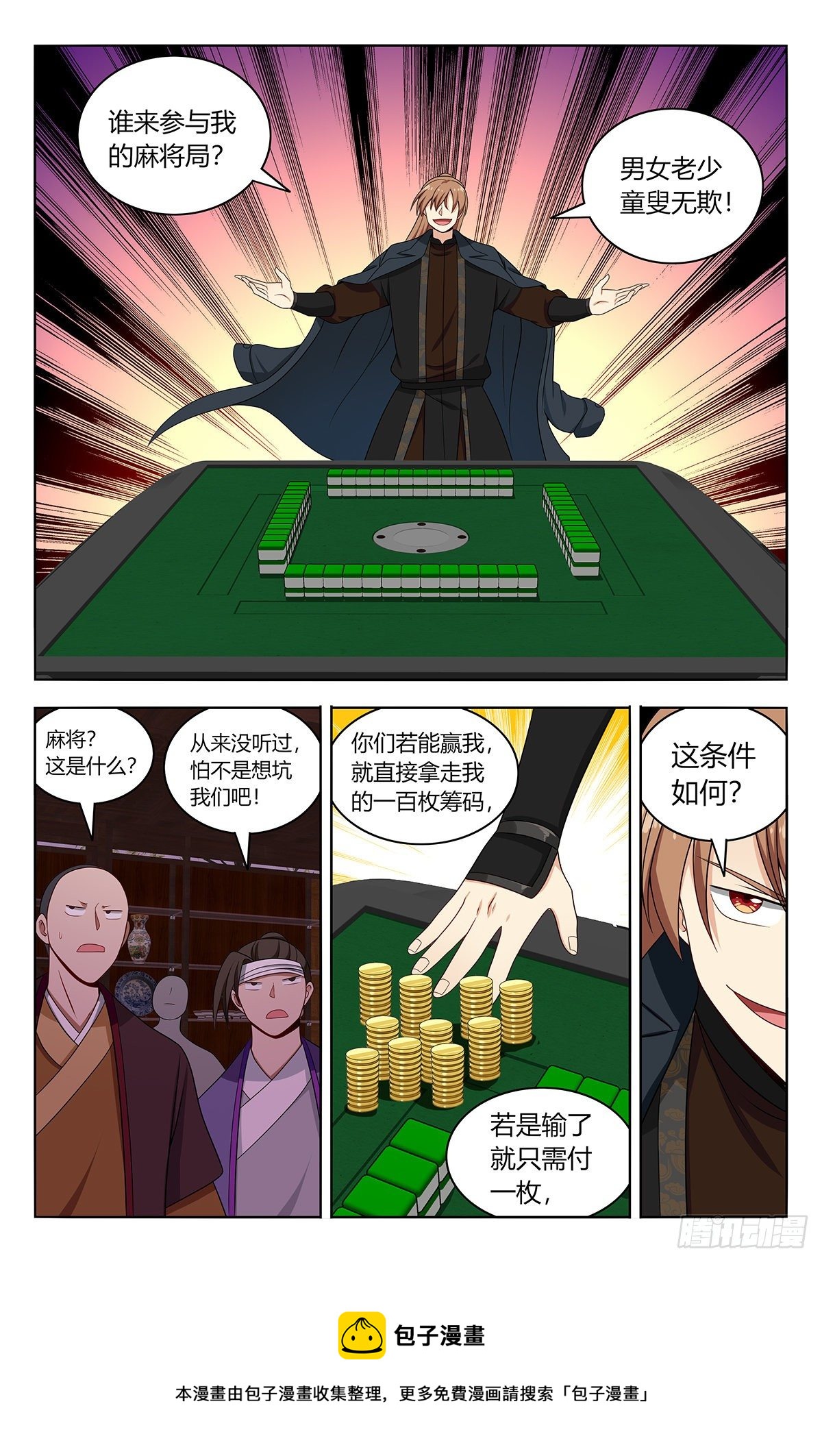 592寻找帝石12